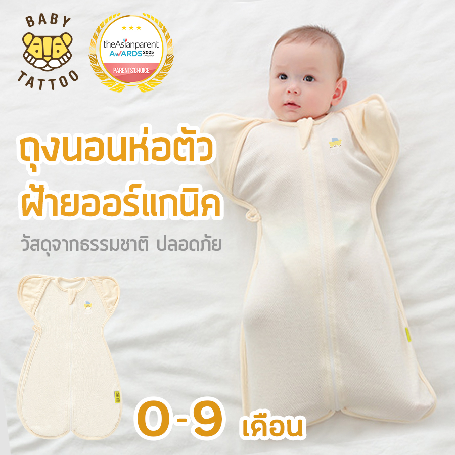 ถุงนอนเด็ก BABY TATTOO ผ้าฝ้ายรุ่นสกรีนนอก ไซซ์ S สีครีม_8